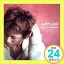 【中古】with you [CD] 米倉利紀、 Toshinori Yonekura、 Yoichiro Kakizaki、 Yasuaki Maejima、 Takahiro Kaneko、 Shige 「1000円ポッキリ」「送料無料」「買い回り」