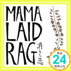 【中古】消えた恋(DVD付) [CD] MAMALAID RAG; 田中拡邦「1000円ポッキリ」「送料無料」「買い回り」