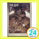 【中古】PASH ILLUSTRATION FILE 2015 (生活シリーズ) PASH 編集部「1000円ポッキリ」「送料無料」「買い回り」