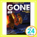 【中古】GONE ゴーン III 虚言 下 (ハーパーBOOKS) 文庫 マイケル グラント 片桐 恵理子「1000円ポッキリ」「送料無料」「買い回り」