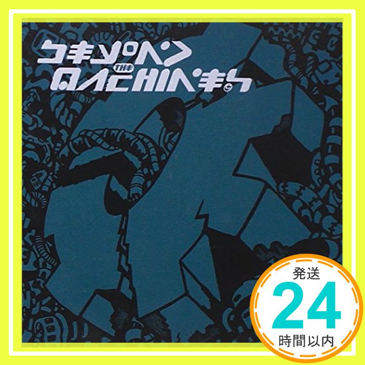 【中古】Beyond the Machines [CD] Various「1