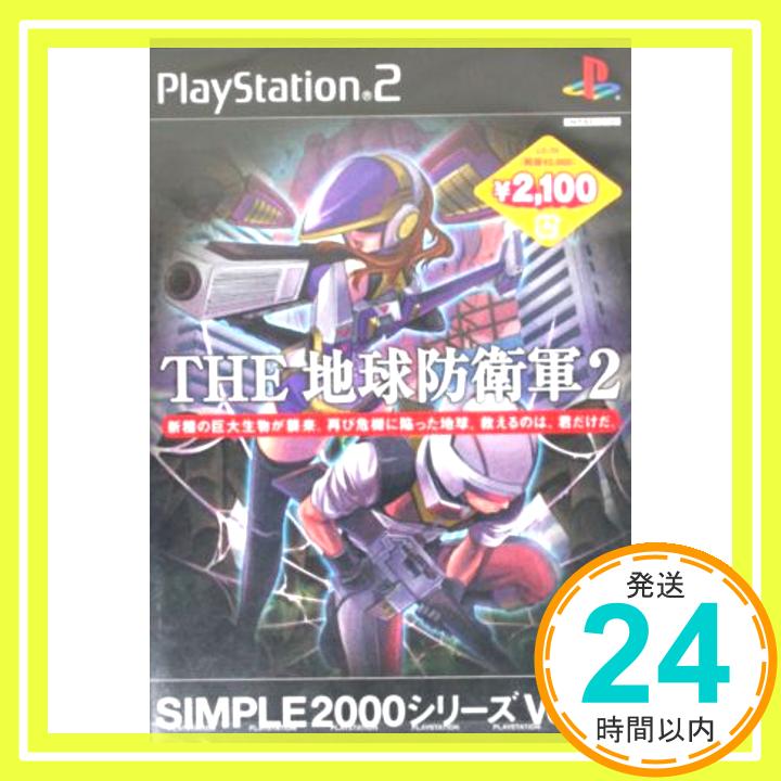 【中古】SIMPLE2000シリーズ Vol.81 THE 地球防衛軍2 PlayStation2 「1000円ポッキリ」「送料無料」「買い回り」