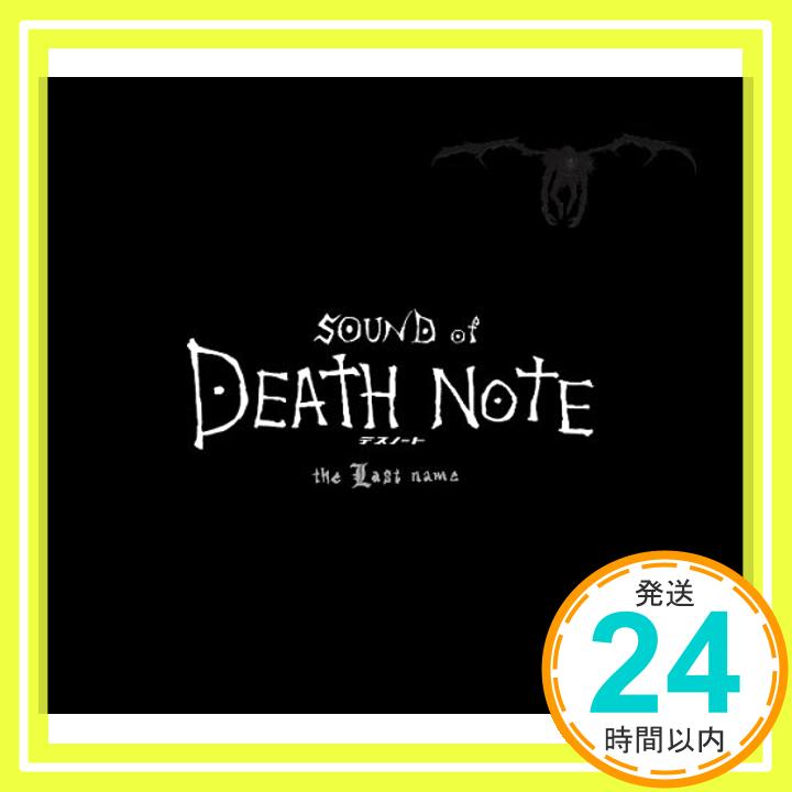 【中古】SOUND of DEATH NOTE the Last name [CD] サントラ、 金子修介、 川井憲次; サントラ「1000円ポッキリ」「送料無料」「買い回り」