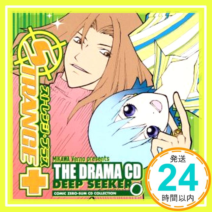 【中古】ドラマCD「ストレンジ・プラス」-DEEP SEEKER-【コミックゼロサムCDコレクション(一般流通版)】 [CD] イメージ・アルバム、 関智一、 福山潤、 置鮎龍太郎、 雪野五月、 森川智之、「1000円ポッキリ」「送料無料」「買い回り」