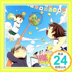 【中古】DJCD 純情ロマンチカWebラジオ「純情トライアングル~いざ、純情に勝負!!~」第2巻 [CD] ラジオ・サントラ、 花田光、 伊藤健太郎、 岸尾だいすけ; 神奈延年「1000円ポッキリ」「送料無料」「買い回り」