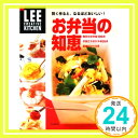 【中古】LEE CREATIVE KITCHEN 賢く作ると、なるほどおいしい! お弁当の知恵 (LEEクリエイティブキッチン) [ムック] 生活文化編集部「1000円ポッキリ」「送料無料」「買い回り」