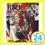 【中古】TVアニメ「幕末Rock」公式ファンブック (生活シリーズ) [ムック] PASH! 編集部「1000円ポッキリ」「送料無料」「買い回り」