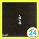 【中古】人間失格[通常盤] [CD] R指定「1000円ポッキリ」「送料無料」「買い回り」