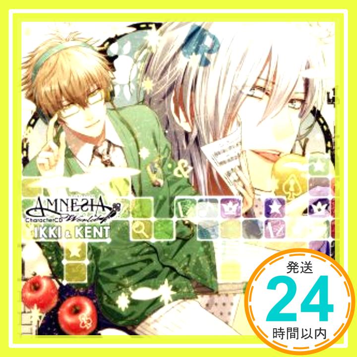 【中古】AMNESIA World キャラクターCD イッキ&ケント [CD] (アニメCD)「1000円ポッキリ」「送料無料」「買い回り」