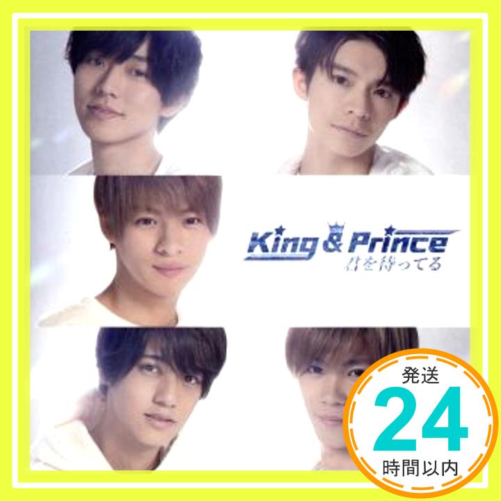 【中古】君を待ってる(通常盤) CD King Prince「1000円ポッキリ」「送料無料」「買い回り」