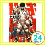 【中古】ヤキトリ1 一銭五厘の軌道降下 (ハヤカワ文庫JA) [文庫] カルロ・ゼン; so-bin「1000円ポッキリ」「送料無料」「買い回り」