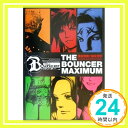 【中古】THE BOUNCER MAXIMUM 完全攻略+設定資料「1000円ポッキリ」「送料無料」「買い回り」