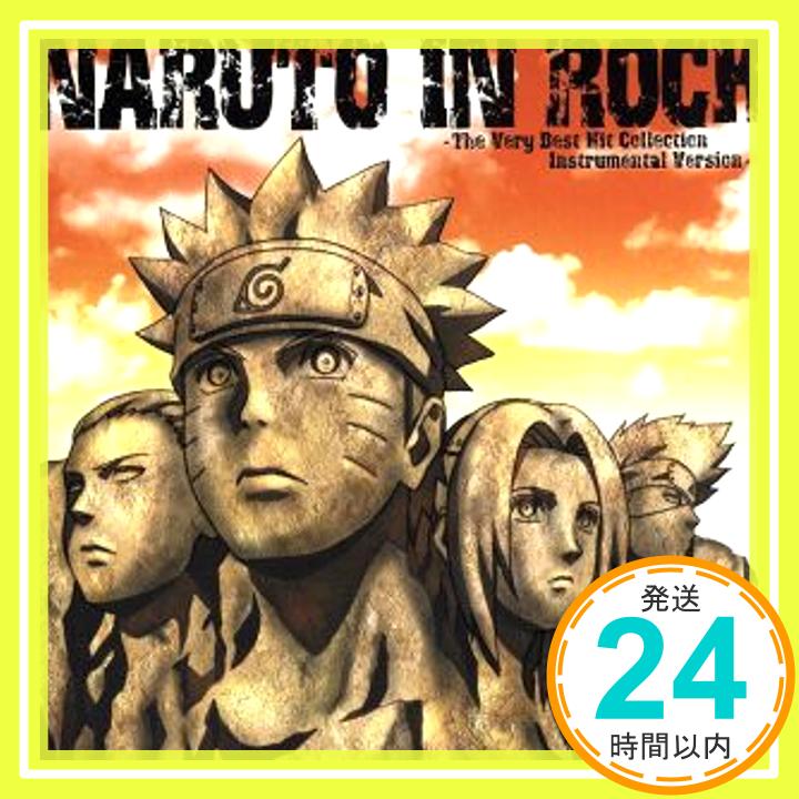 【中古】NARUTO IN ROCK-The Very Best Hit Collection Instrumental Version- [CD] TVサントラ「1000円ポッキリ」「送料無料」「買い回り」