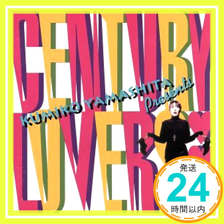 【中古】CENTURY LOVERS [CD] 山下久美子、 布袋寅泰、 森雪之丞; 康珍化「1000円ポッキリ」「送料無料」「買い回り」