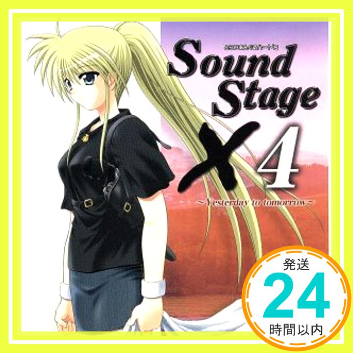 【中古】とらいあんぐるハート’S Sound Stage X-4 [CD] ドラマ、 緑川光、 岩田由貴、 仁村知佳(日向裕羅)、 SEENA(鳥居花音)、 鳥居花音、 シェリー(春野日和)、 児玉さとみ、「1000円ポッキリ」「送料無料」「買い回り」