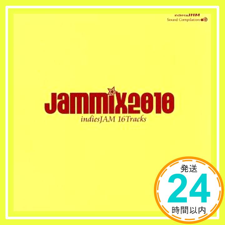 JamMix2010  オムニバス「1000円ポッキリ」「送料無料」「買い回り」