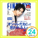 【中古】FINEBOYS(ファインボーイズ) 2017年 05 月号「1000円ポッキリ」「送料無料」「買い回り」