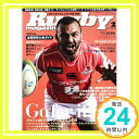 【中古】ラグビーマガジン 2018年 02 月号 別冊付録:全国高校大会ガイド ラグビーマガジン編集部「1000円ポッキリ」「送料無料」「買い回り」