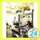 【中古】LiVES(ライヴズ) 2018年12月号 VOL.102 雑誌 「1000円ポッキリ」「送料無料」「買い回り」