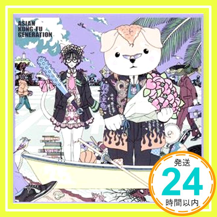 【中古】エンパシー (初回生産限定盤) [CD] ASIAN KUNG-FU GENERATION「1000円ポッキリ」「送料無料」「買い回り」