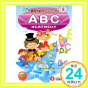 ABC―はじめてのえいご (幼児の能力トレーニング) 幼児教育指導研究会「1000円ポッキリ」「送料無料」「買い回り」