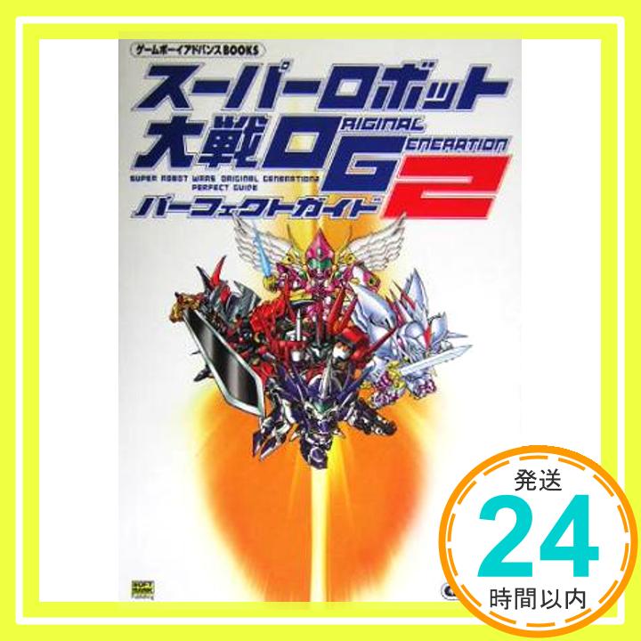 【中古】スーパーロボット大戦 ORIGI