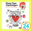 【中古】Flying Tiger Copenhagen (e-MOOK 宝島社ブランドムック)「1000円ポッキリ」「送料無料」「買い回り」