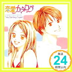 【中古】恋愛カタログCDドラマ～Tiny Darling Cupid～ [CD] ドラマCD、 雪乃五月、 伊藤健太郎、 桑島法子、 保志総一朗、 満仲由紀子、 松田佑貴、 鶴野恭子、 柚木涼香、 辻香織;「1000円ポッキリ」「送料無料」「買い回り」