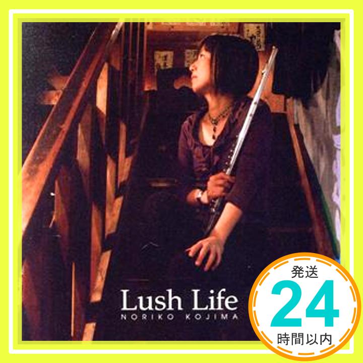 【中古】LUSH LIFE [CD] 小島のり子、 山口友生、 大口純一郎、 澁谷盛良、 水口泰邦、 二村希一、 鈴木克人; 小山彰太「1000円ポッキリ」「送料無料」「買い回り」