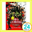 【中古】【映画パンフレット】 『踊る大捜査線 THE MOVIE3 ヤツらを解放せよ！』 監督：本広克行.出演：織田裕二.深津絵里.ユースケ・..