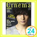 【中古】Cinema Cinema (57) 2015年 6/27 号 雑誌 : TV LIFE 首都圏版 別冊「1000円ポッキリ」「送料無料」「買い回り」