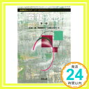 会社入門 (経済経営セメスターシリーズ) 泰, 上田、 規夫, 時岡; 由香里, 山崎「1000円ポッキリ」「送料無料」「買い回り」