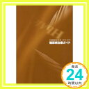 【中古】糖尿病治療ガイド2018-2019 単行本 日本糖尿病学会「1000円ポッキリ」「送料無料」「買い回り」