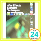 【中古】After Effects Standard Techniques―Motion Typography+Composition 石坂 敦、 笠原 淳子、 大河原 浩一; 繁延 あづさ「1000円ポッキリ」「送料無料」「買い回り」