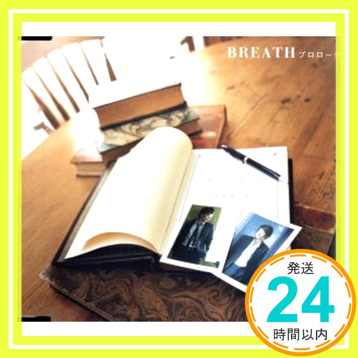 【中古】プロローグ (CCCD) [CD] BREATH、 金築卓也、 菊池一仁、 亀田誠治; 長岡成貢「1000円ポッキリ」「送料無料」「買い回り」