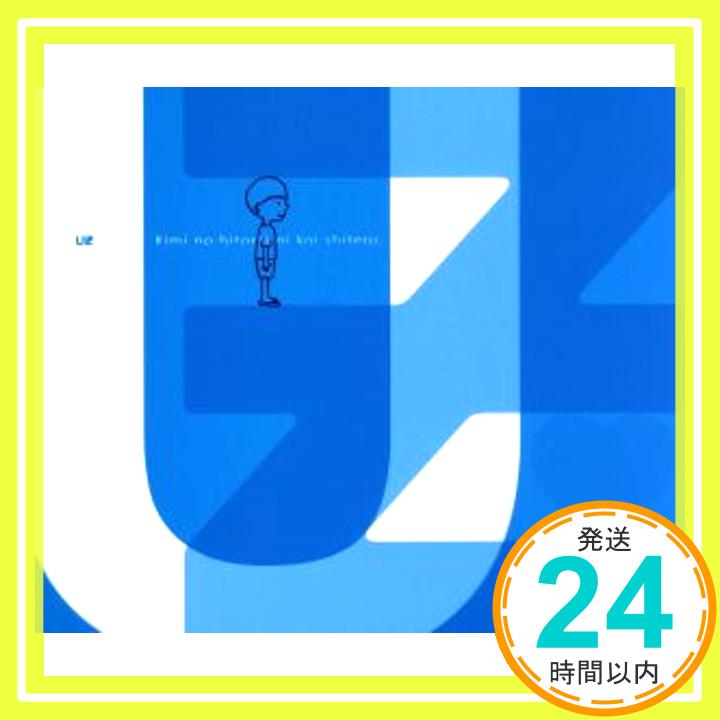 【中古】君の瞳に恋してる [CD] UZ「1000円ポッキリ」「送料無料」「買い回り」