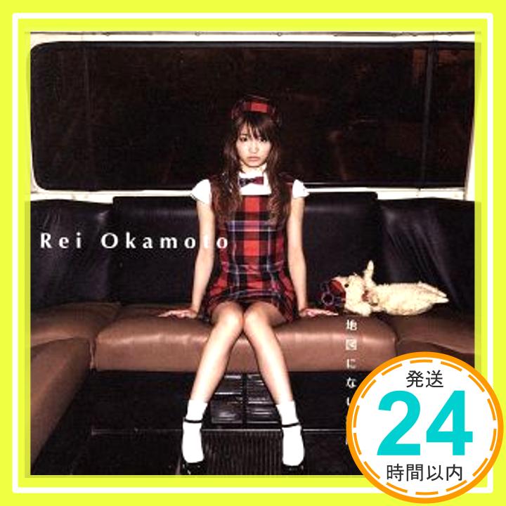 【中古】地図にない場所/恋愛方程式(初回盤/ブックレット付) [CD] 岡本玲、 Rei; 原一博「1000円ポッキリ」「送料無料」「買い回り」