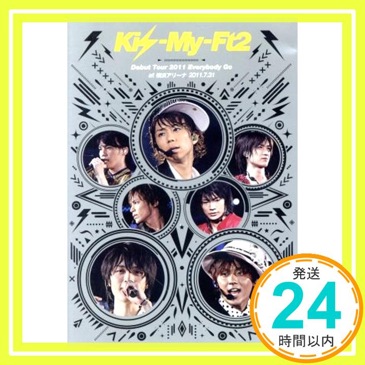 【中古】Kis-My-Ft2 Debut Tour 2011 Everybody Go at 横浜アリーナ 2011.7.31(ジャケットC) [DVD] [DVD]「1000円ポッキリ」「送料無料」「買い回り」