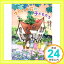 【中古】ゆりの木荘の子どもたち (わくわくライブラリー) [単行本] 富安 陽子; 佐竹 美保「1000円ポッキリ」「送料無料」「買い回り」