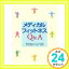 【中古】メディカルフィットネスQ&A 太田玉紀; 田中喜代次「1000円ポッキリ」「送料無料」「買い回り」