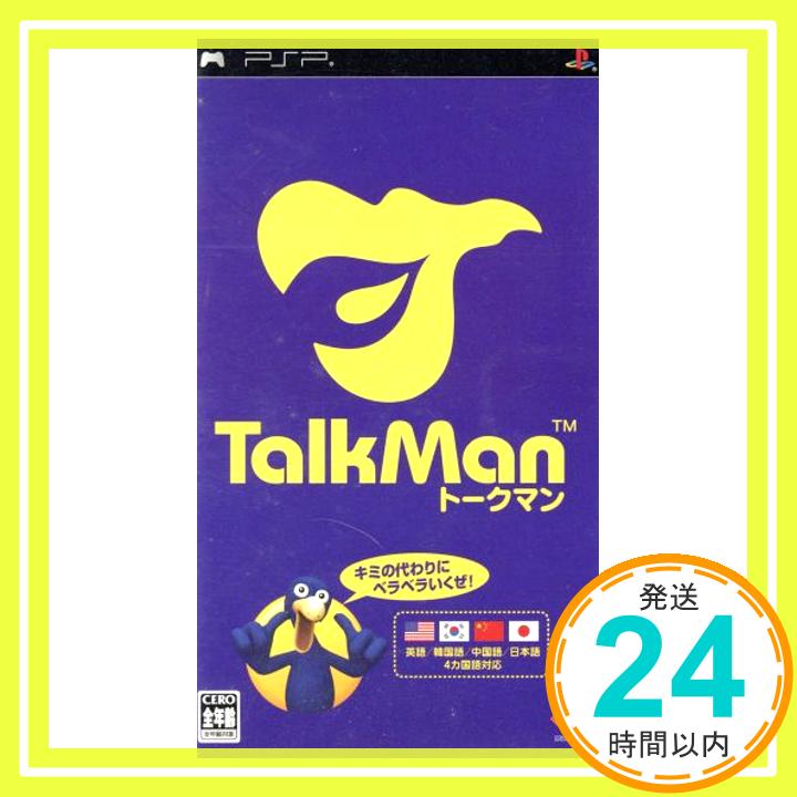 【中古】TALKMAN(マイクロホン同梱版) - PSP [video game]「1000円ポッキリ」「送料無料」「買い回り」
