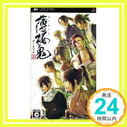 【中古】薄桜鬼 ポータブル(通常版) - PSP [video game]「1000円ポッキリ」「送料無料」「買い回り」