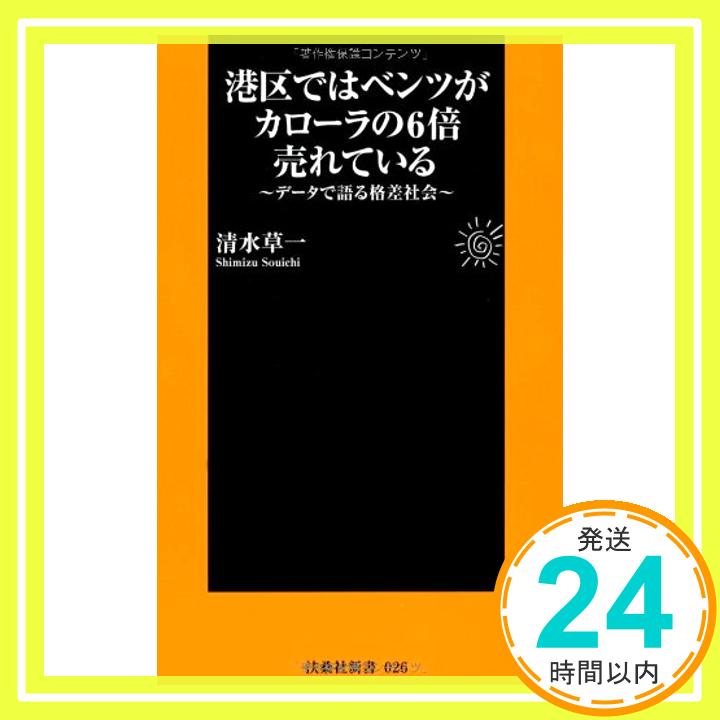 【中古】港区ではベンツがカローラの6倍売れている―データで語