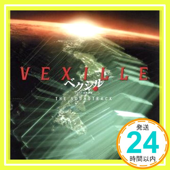 【中古】ベクシル オリジナル・サウンドトラック [CD] V.A/ブンブンサテライツ/プロディジー/アンダーワールド他「1000円ポッキリ」「送料無料」「買い回り」