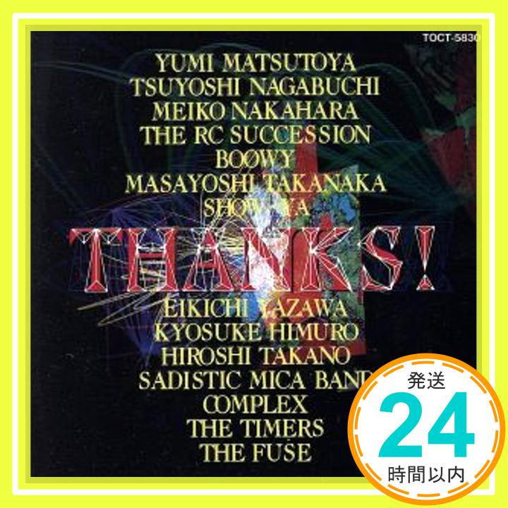 【中古】TOSHIBA-EMI 30th ANNIVERSARY THANKS CD オムニバス 松任谷由実 長渕剛 中原めいこ THE RC SUCCESSION BOΦWY 高中正義 「1000円ポッキリ」「送料無料」「買い回り」