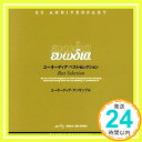 【中古】ユーオーディア ベストセレクション [CD] (アメリカ民謡)、 (ユダヤ民謡)、 A.Ohrwall、 B.Shea、 C.C.コンヴァース、 Stephen Adams、 Vaughan Wil「1000円ポッキリ」「送料無料」「買い回り」