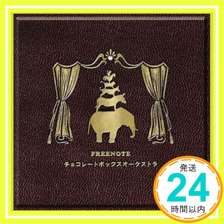 【中古】チョコレートボックスオーケストラ [CD] FREENOTE; YANAGIMAN「1000円ポッキリ」「送料無料」「買い回り」