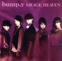 【中古】SAVAGE HEAVEN (初回限定盤A) CD bump.y「1000円ポッキリ」「送料無料」「買い回り」