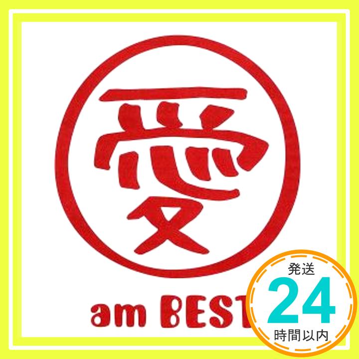 【中古】愛 am BEST(期間限定フラッシュプライス盤) [CD] 大塚愛「1000円ポッキリ」「送料無料」「買い回り」