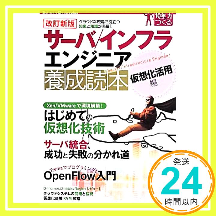 【中古】【改訂新版】 サーバ/イン